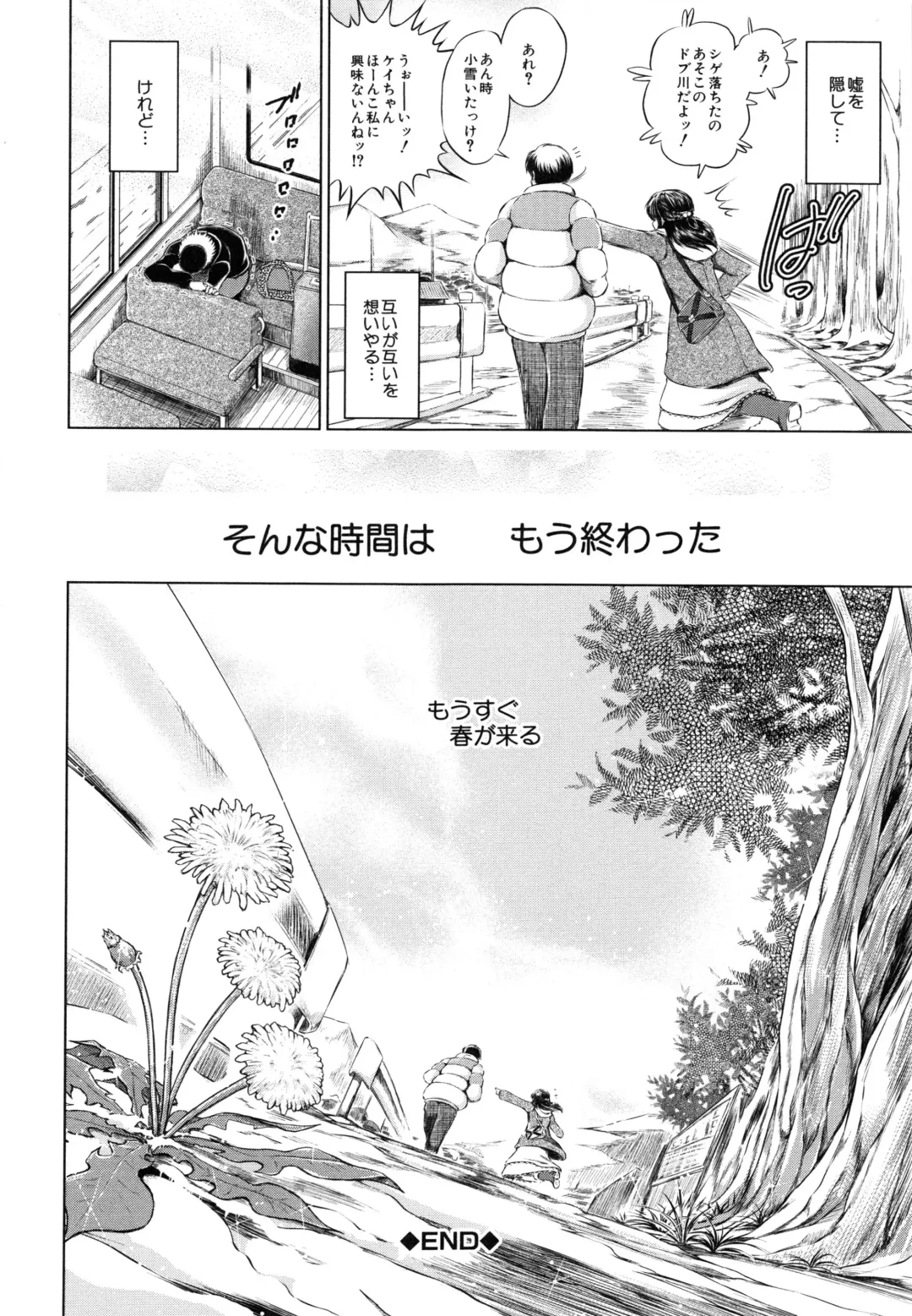 [Tatsukawa Shin] NTR Ai Fhentai - Page 100