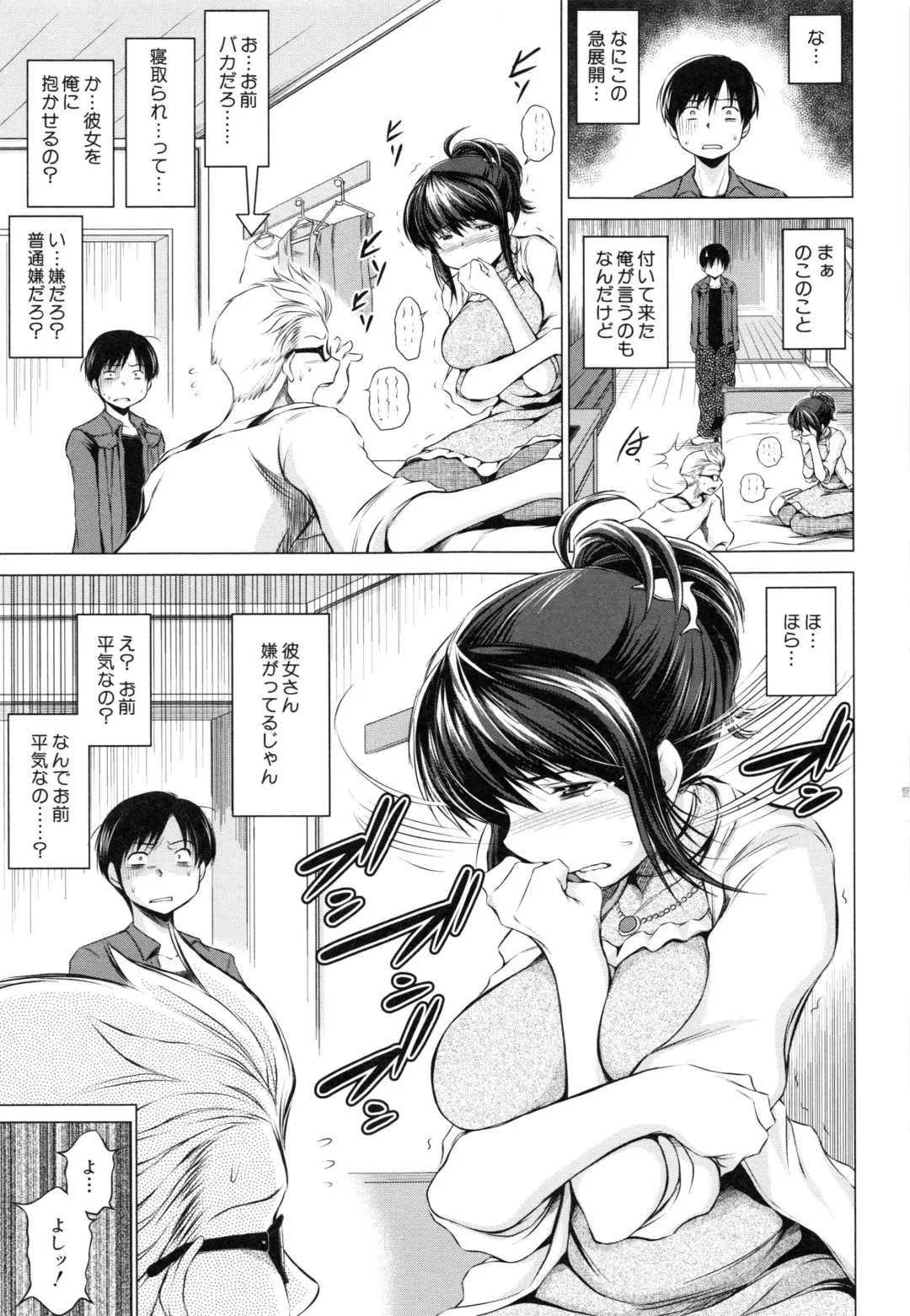 [Tatsukawa Shin] NTR Ai Fhentai - Page 103