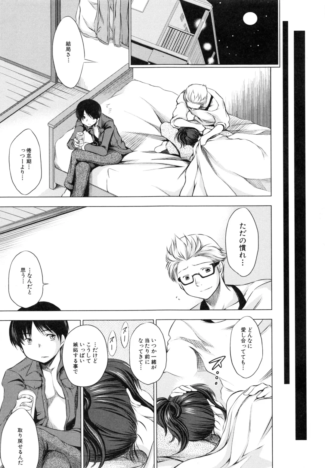 [Tatsukawa Shin] NTR Ai Fhentai - Page 138