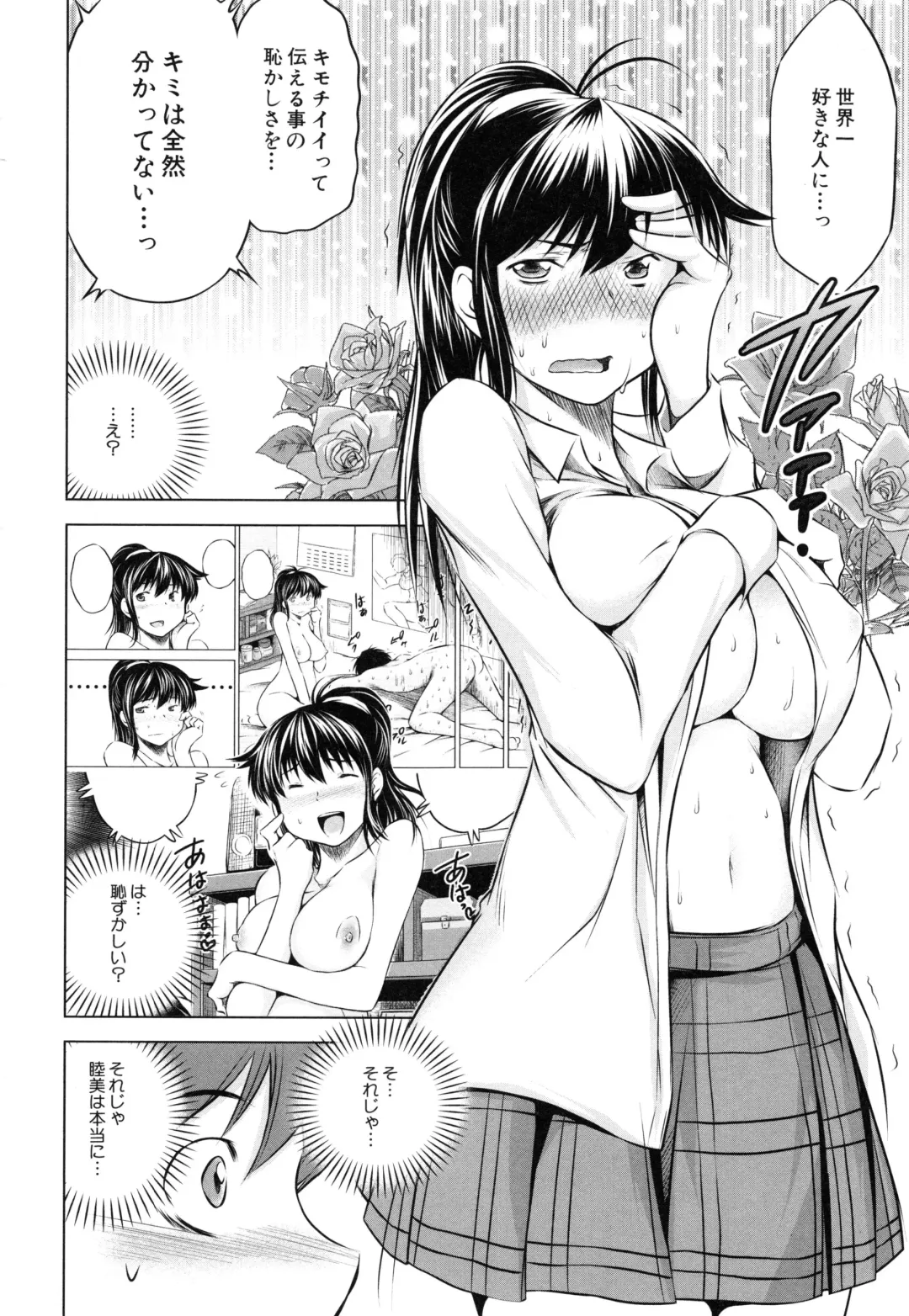 [Tatsukawa Shin] NTR Ai Fhentai - Page 189