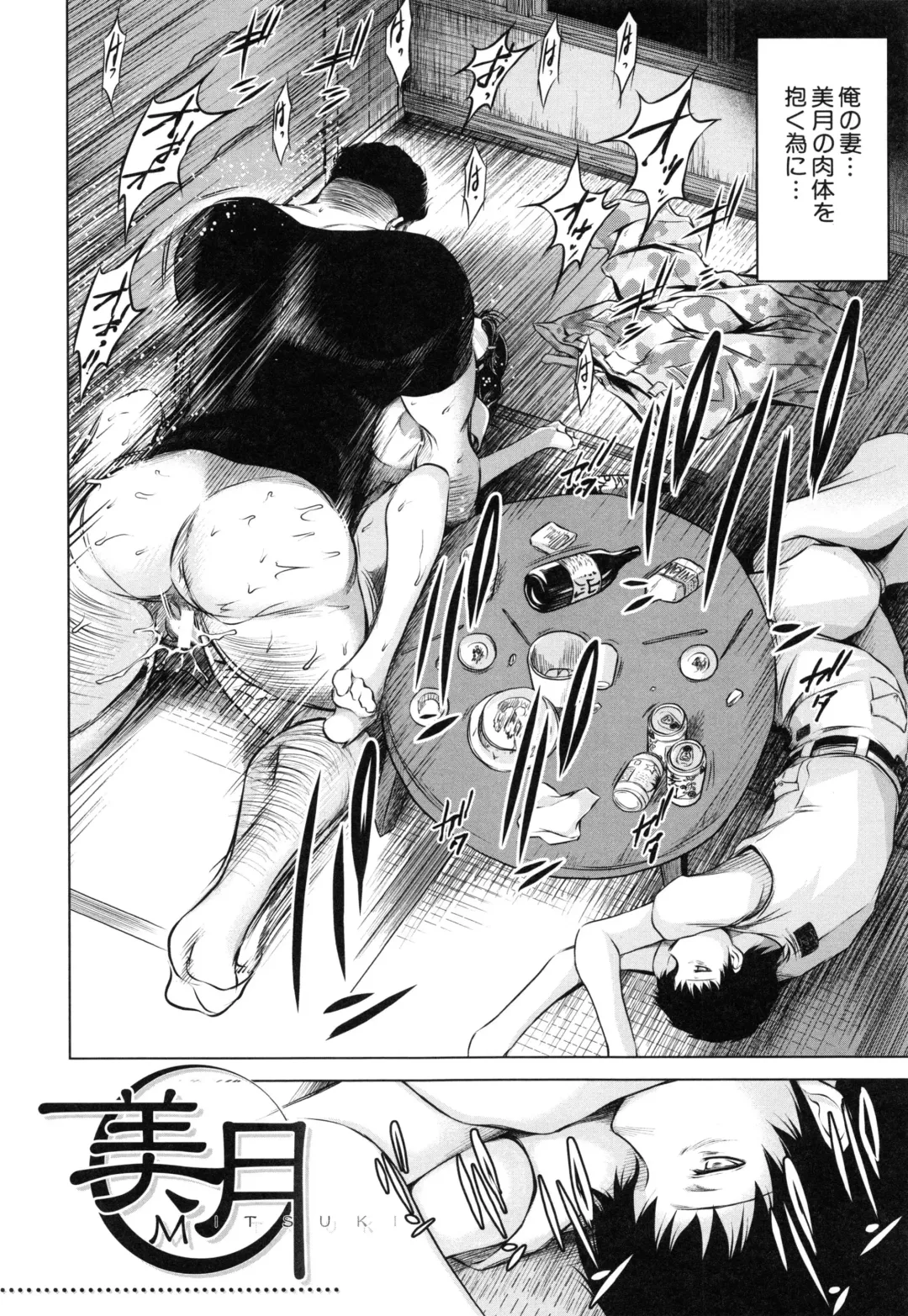 [Tatsukawa Shin] NTR Ai Fhentai - Page 195