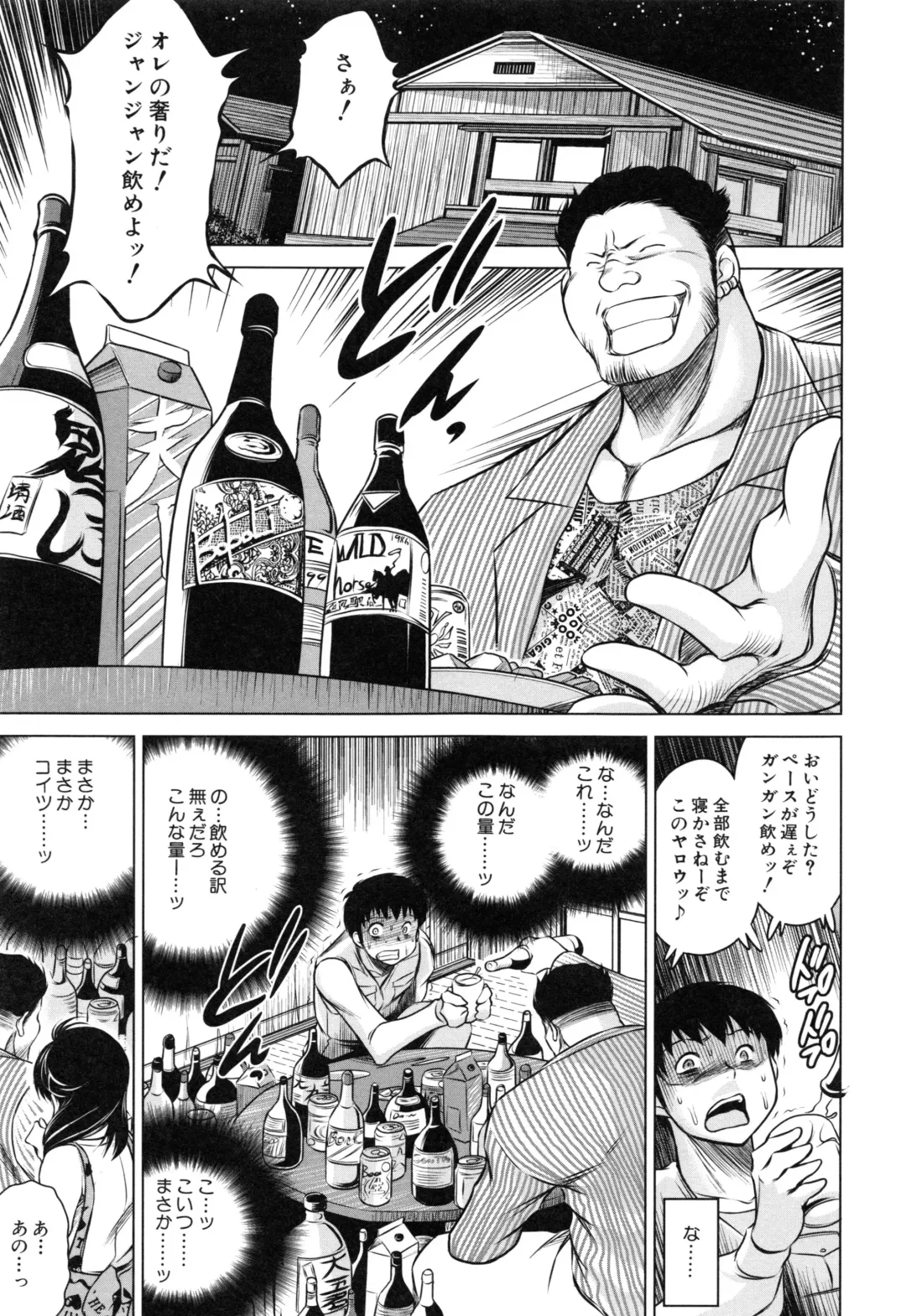 [Tatsukawa Shin] NTR Ai Fhentai - Page 198