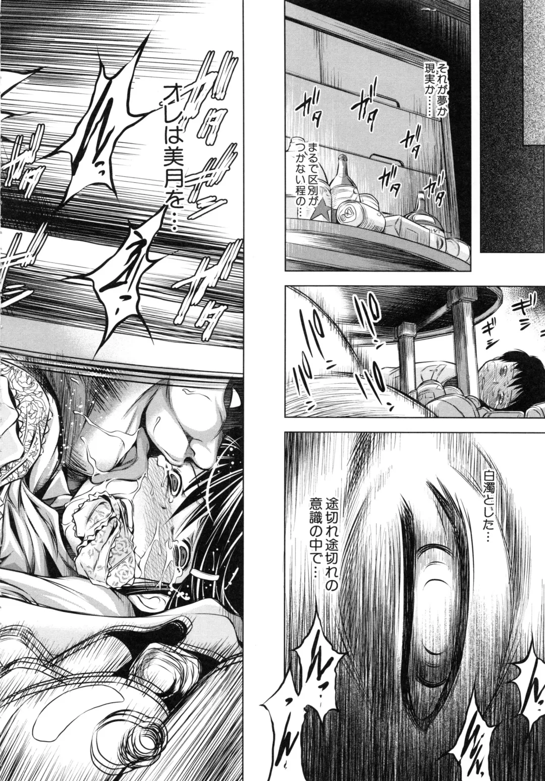 [Tatsukawa Shin] NTR Ai Fhentai - Page 201