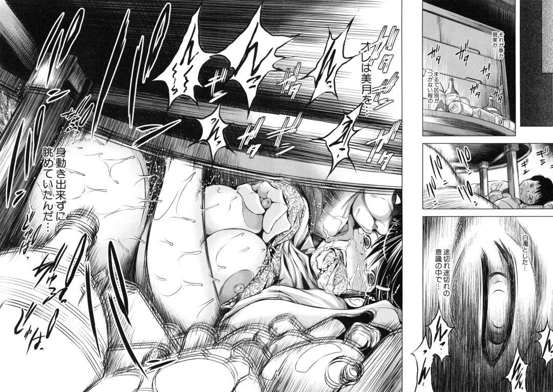 [Tatsukawa Shin] NTR Ai Fhentai - Page 202