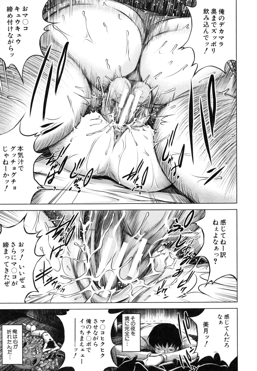 [Tatsukawa Shin] NTR Ai Fhentai - Page 205