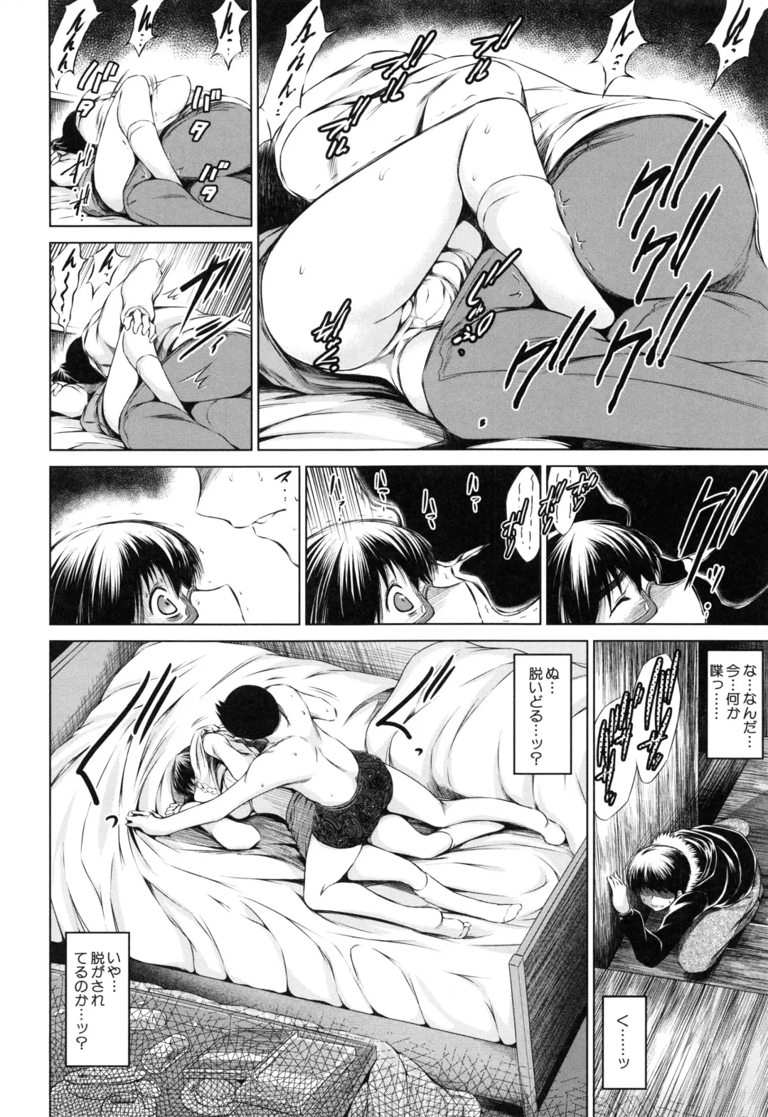 [Tatsukawa Shin] NTR Ai Fhentai - Page 24