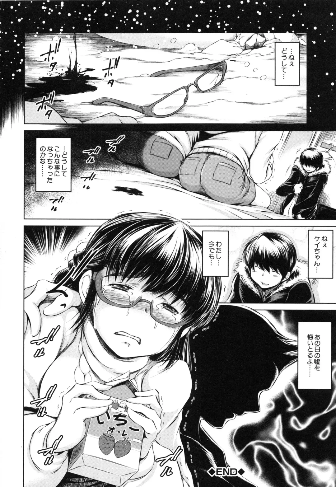 [Tatsukawa Shin] NTR Ai Fhentai - Page 49