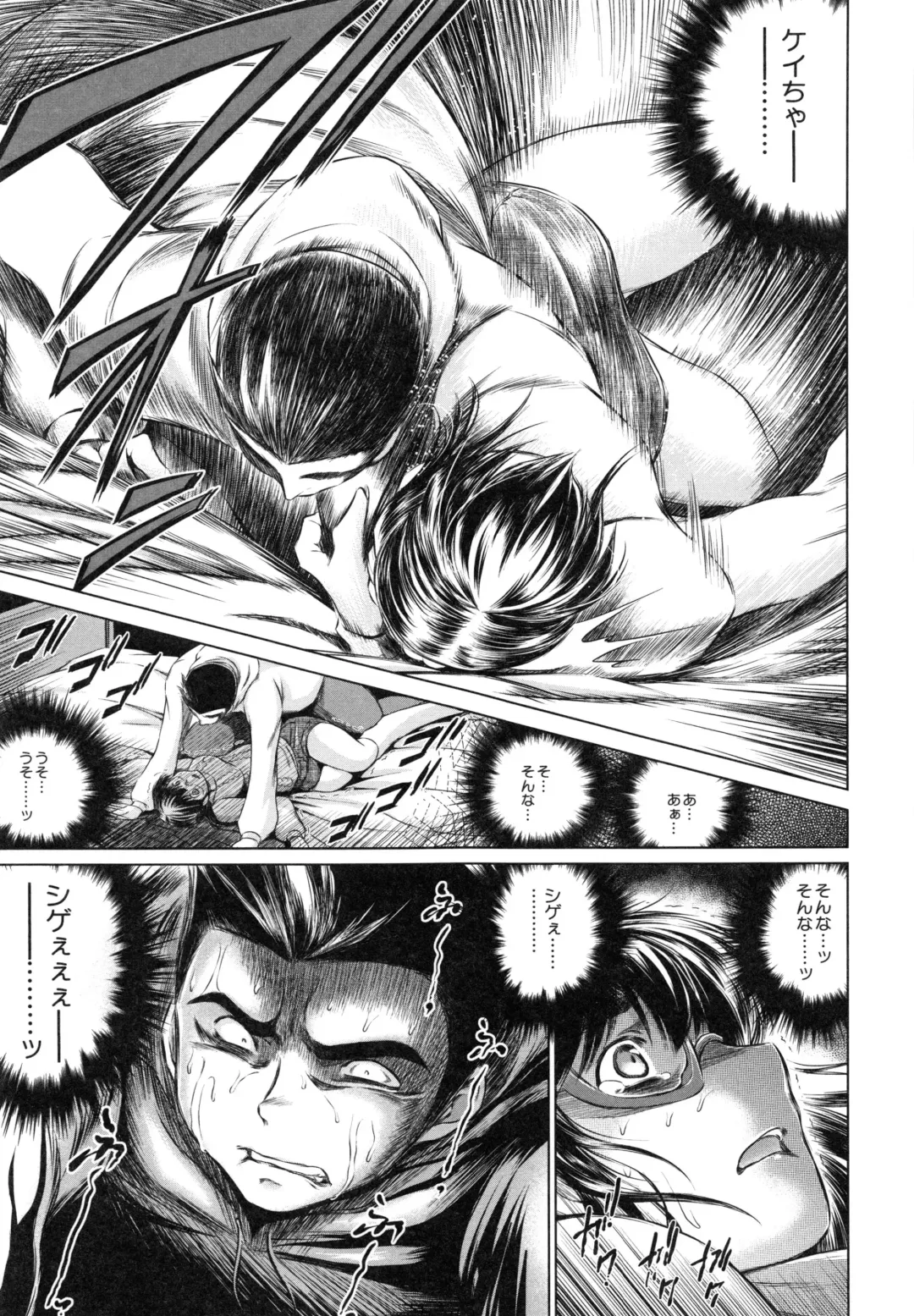 [Tatsukawa Shin] NTR Ai Fhentai - Page 62