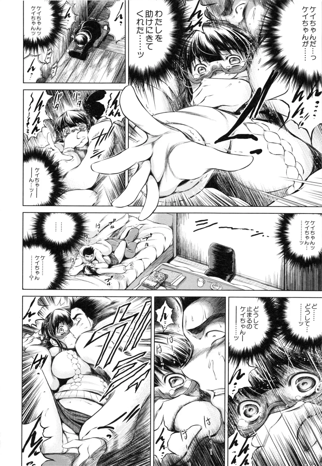 [Tatsukawa Shin] NTR Ai Fhentai - Page 67