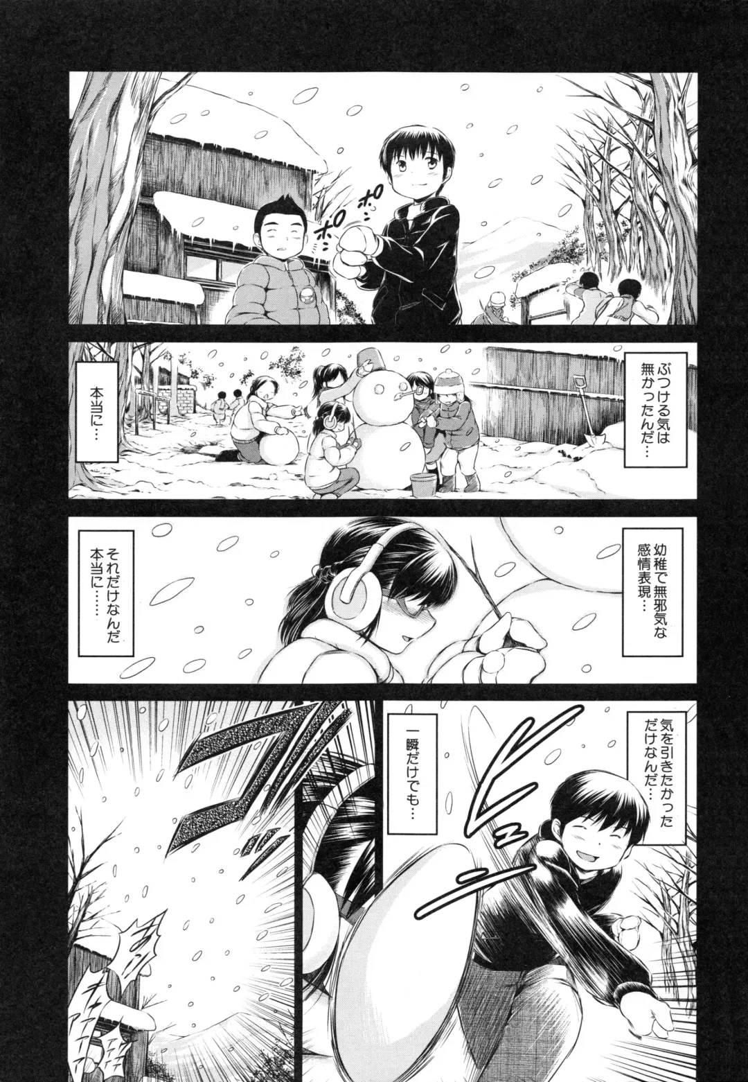 [Tatsukawa Shin] NTR Ai Fhentai - Page 7