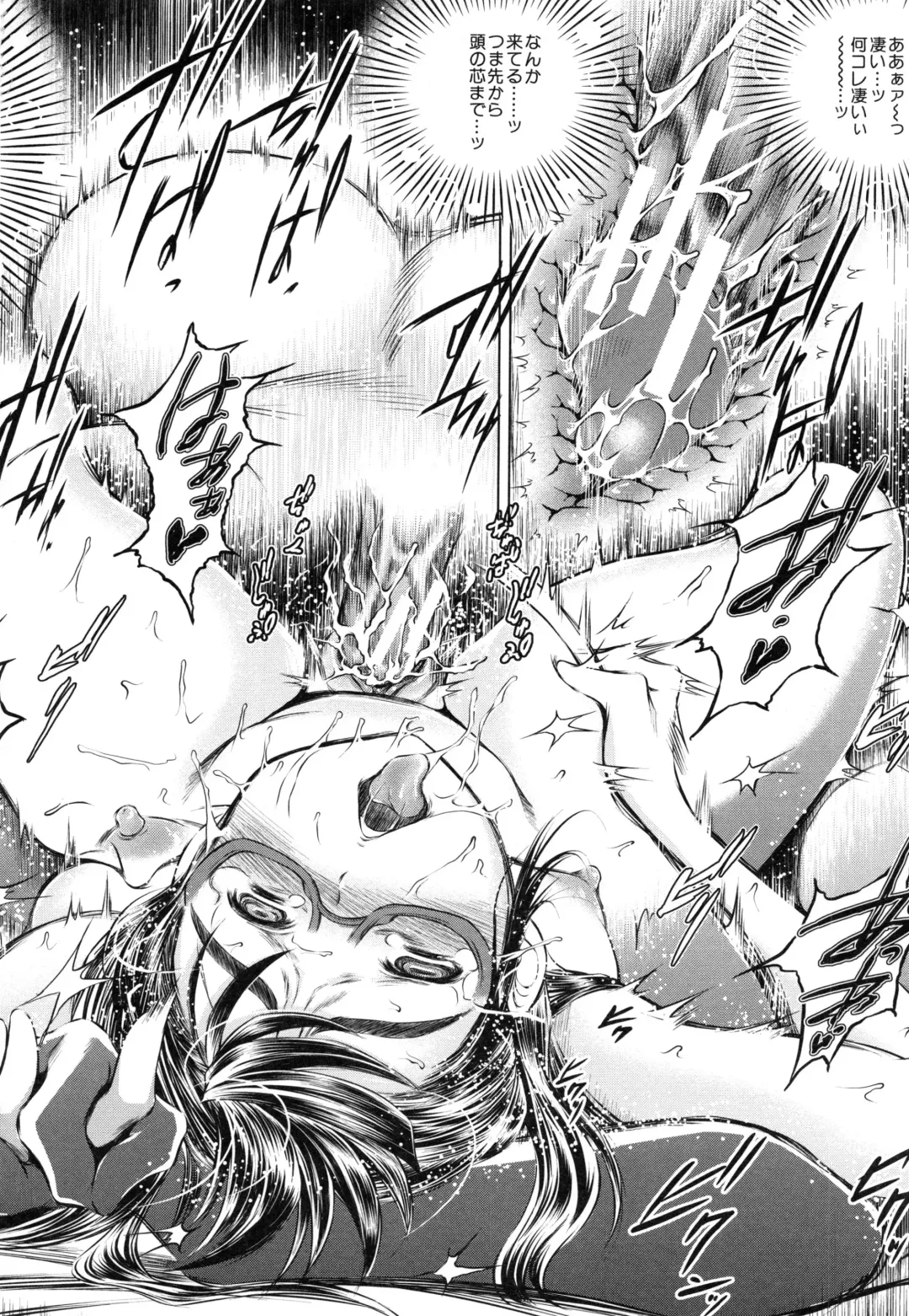 [Tatsukawa Shin] NTR Ai Fhentai - Page 84