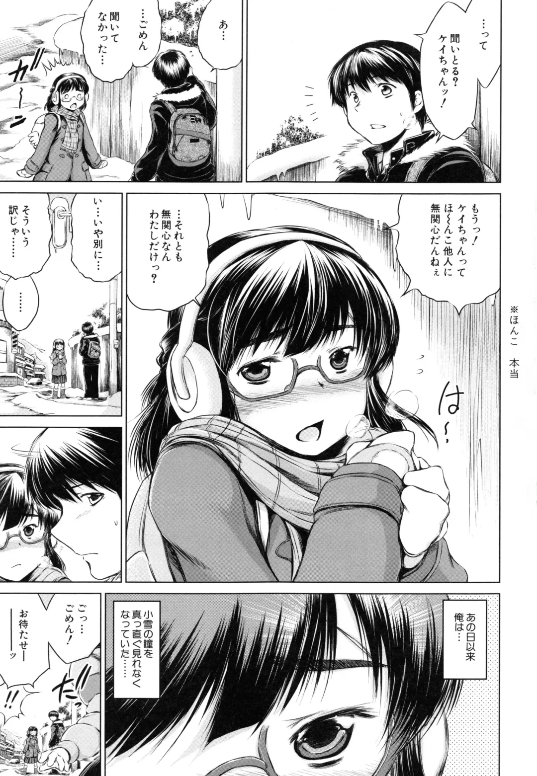 [Tatsukawa Shin] NTR Ai Fhentai - Page 9