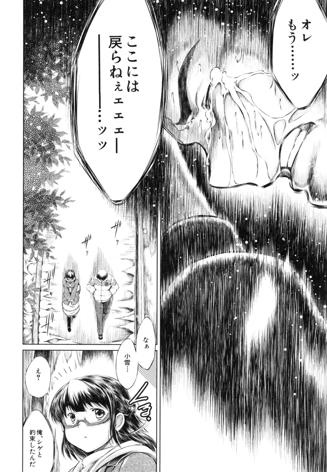 [Tatsukawa Shin] NTR Ai Fhentai - Page 98