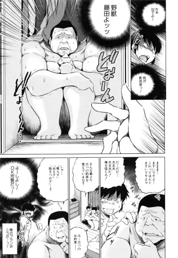 [Tatsukawa Shin] NTR Ai Fhentai - Page 155