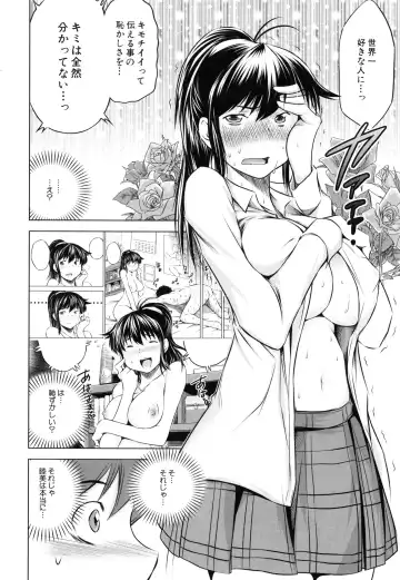 [Tatsukawa Shin] NTR Ai Fhentai - Page 189