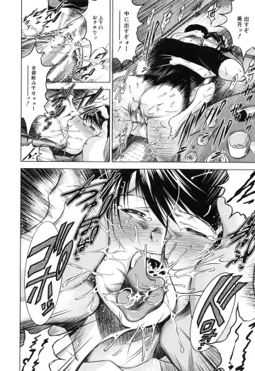 [Tatsukawa Shin] NTR Ai Fhentai - Page 220