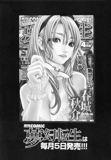 [Tatsukawa Shin] NTR Ai Fhentai - Page 238