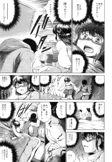 [Tatsukawa Shin] NTR Ai Fhentai - Page 60