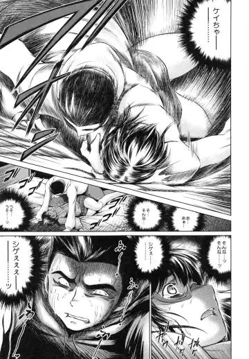 [Tatsukawa Shin] NTR Ai Fhentai - Page 62