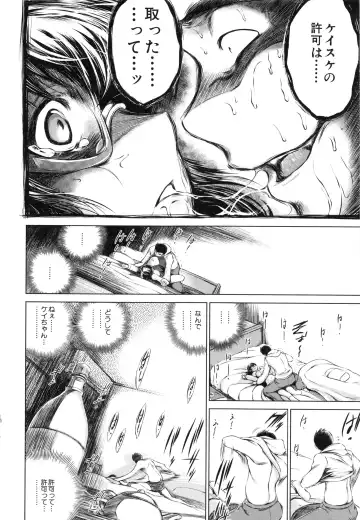 [Tatsukawa Shin] NTR Ai Fhentai - Page 69