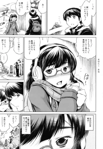 [Tatsukawa Shin] NTR Ai Fhentai - Page 9