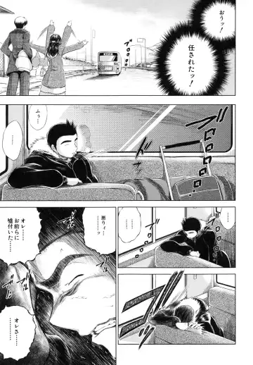 [Tatsukawa Shin] NTR Ai Fhentai - Page 95