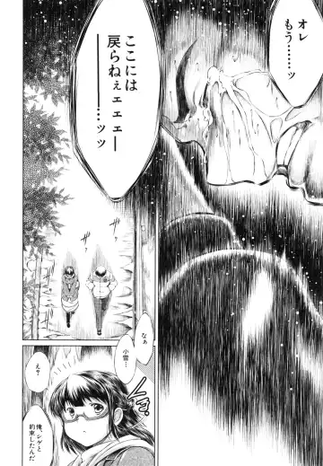 [Tatsukawa Shin] NTR Ai Fhentai - Page 98