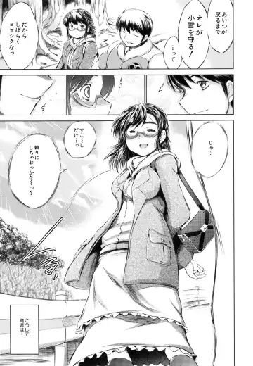 [Tatsukawa Shin] NTR Ai Fhentai - Page 99