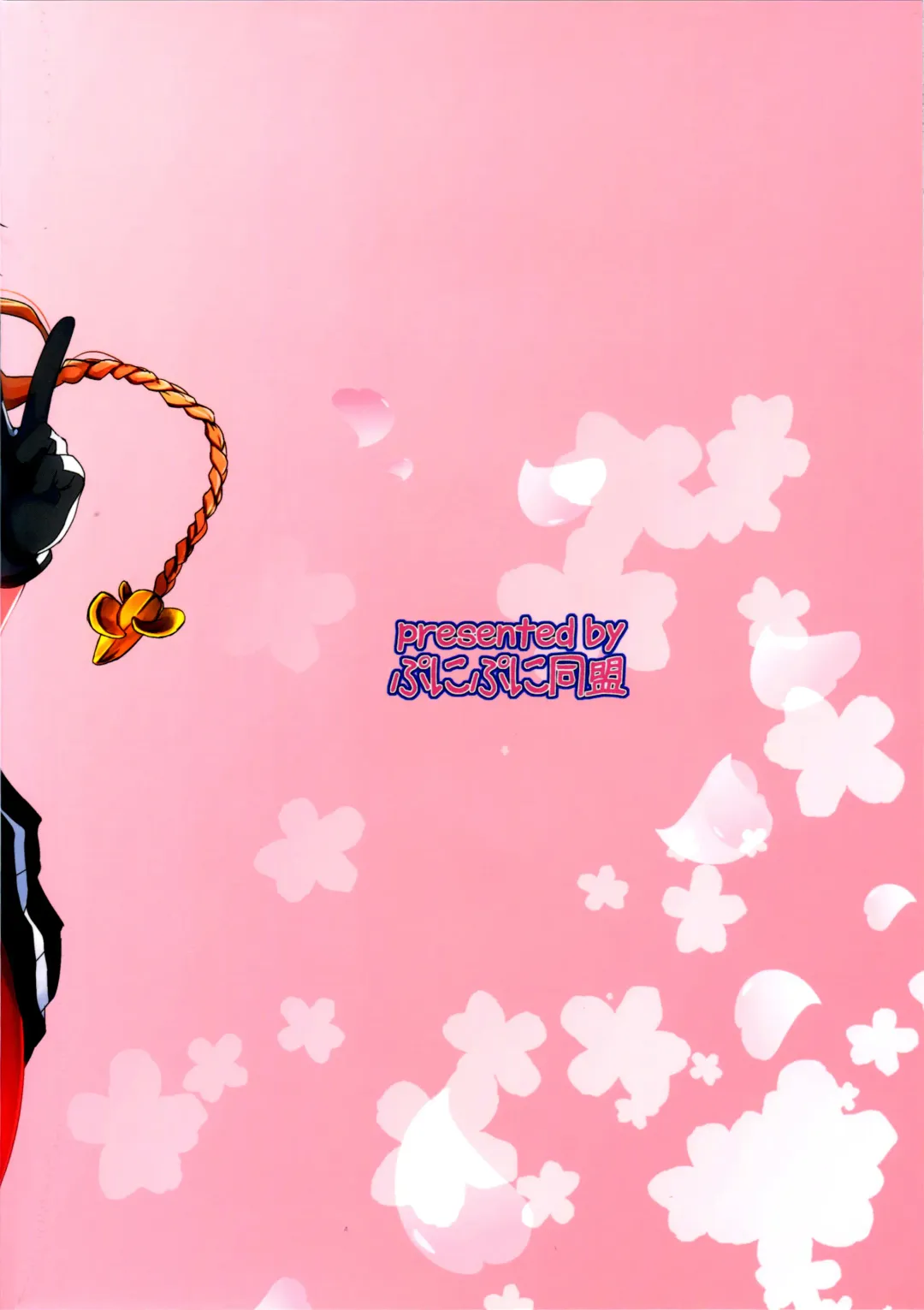 [Mizuki Gyokuran] しりつき Fhentai - Page 31