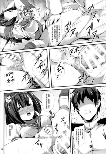 [Mizuki Gyokuran] しりつき Fhentai - Page 18