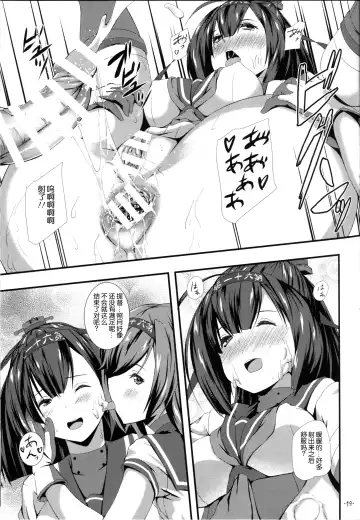 [Mizuki Gyokuran] しりつき Fhentai - Page 19