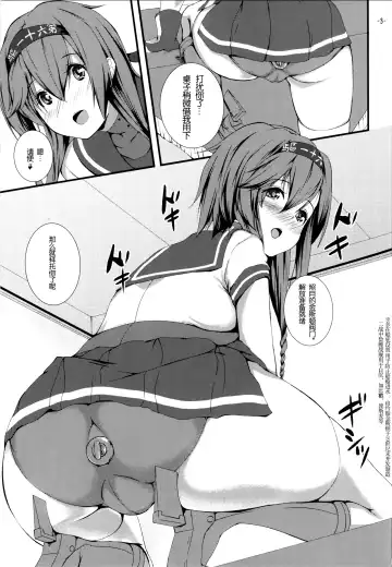 [Mizuki Gyokuran] しりつき Fhentai - Page 3