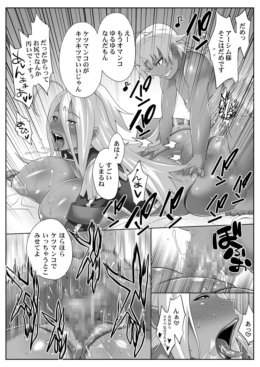 [Nise Kurosaki] Garnet-san no M Mesu Mode & S Mesu Style Fhentai - Page 21