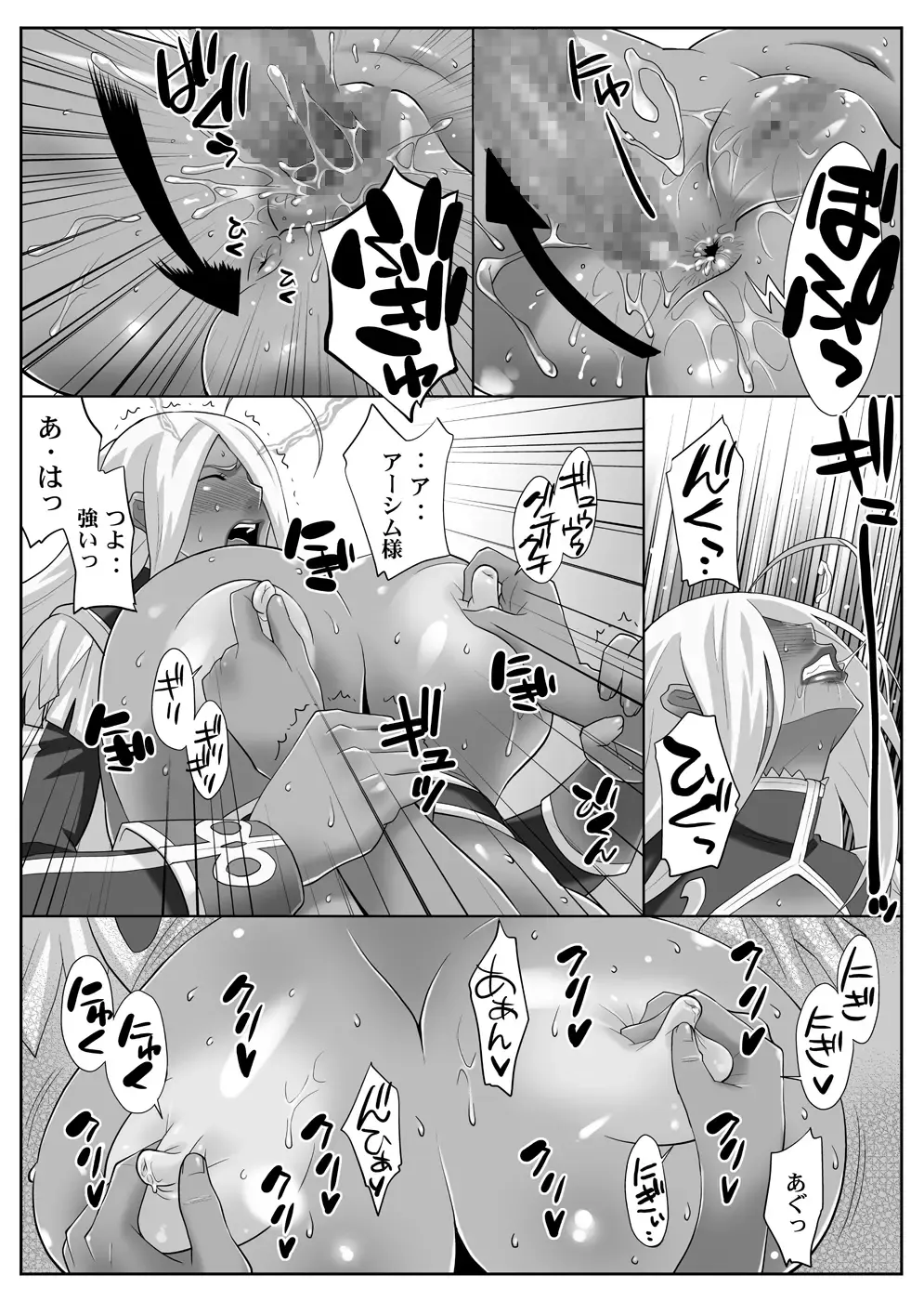 [Nise Kurosaki] Garnet-san no M Mesu Mode & S Mesu Style Fhentai - Page 23