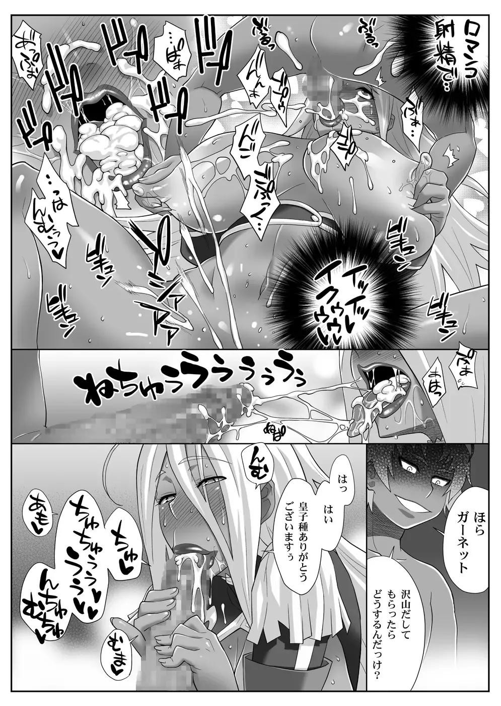 [Nise Kurosaki] Garnet-san no M Mesu Mode & S Mesu Style Fhentai - Page 28