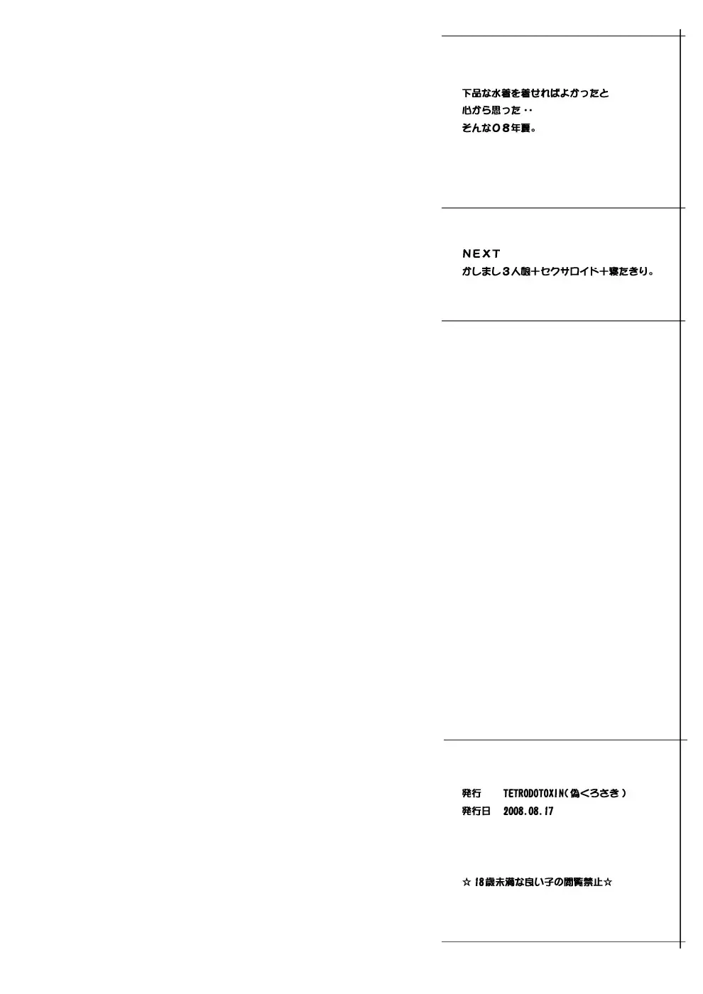 [Nise Kurosaki] Garnet-san no M Mesu Mode & S Mesu Style Fhentai - Page 31