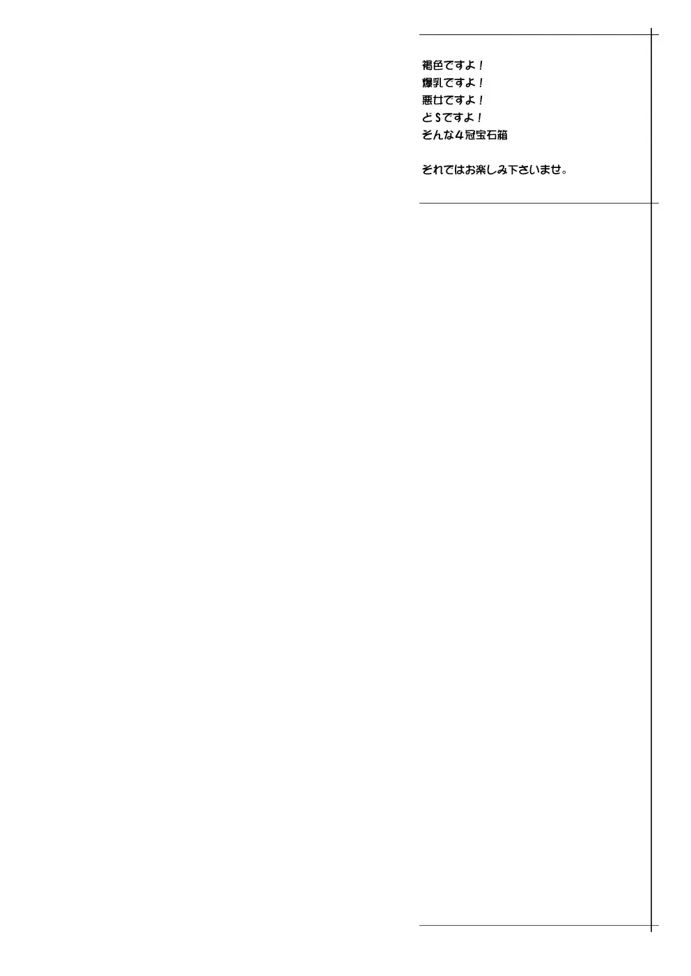 [Nise Kurosaki] Garnet-san no M Mesu Mode & S Mesu Style Fhentai - Page 34