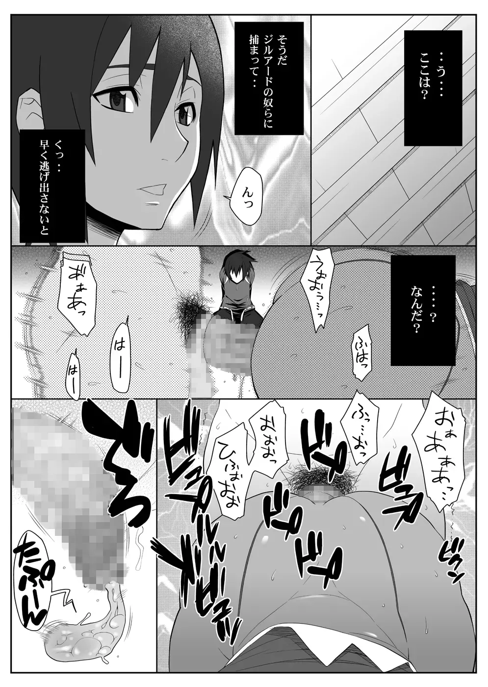 [Nise Kurosaki] Garnet-san no M Mesu Mode & S Mesu Style Fhentai - Page 35