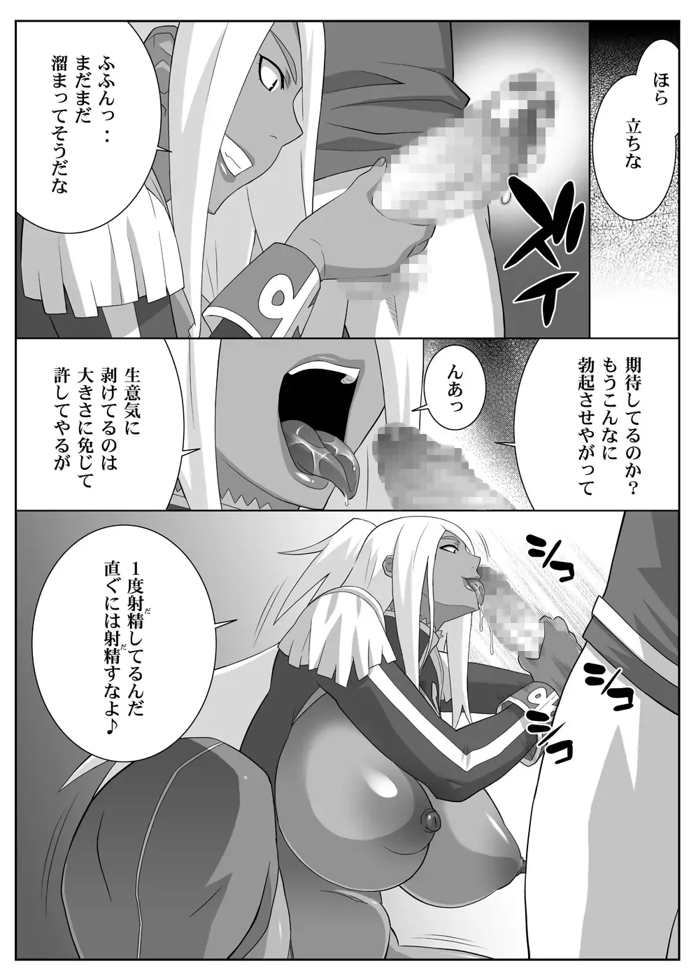 [Nise Kurosaki] Garnet-san no M Mesu Mode & S Mesu Style Fhentai - Page 39