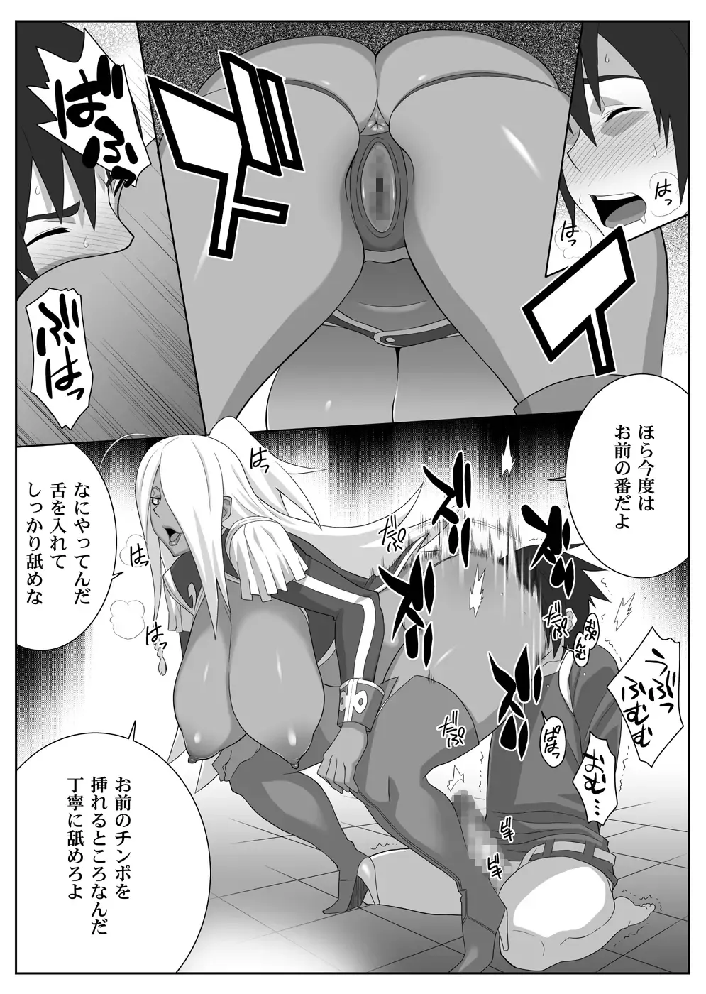 [Nise Kurosaki] Garnet-san no M Mesu Mode & S Mesu Style Fhentai - Page 43