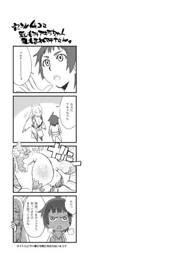 [Nise Kurosaki] Garnet-san no M Mesu Mode & S Mesu Style Fhentai - Page 30