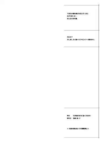 [Nise Kurosaki] Garnet-san no M Mesu Mode & S Mesu Style Fhentai - Page 31