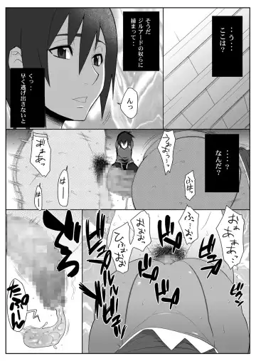 [Nise Kurosaki] Garnet-san no M Mesu Mode & S Mesu Style Fhentai - Page 35