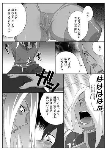 [Nise Kurosaki] Garnet-san no M Mesu Mode & S Mesu Style Fhentai - Page 38