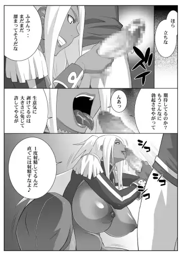 [Nise Kurosaki] Garnet-san no M Mesu Mode & S Mesu Style Fhentai - Page 39