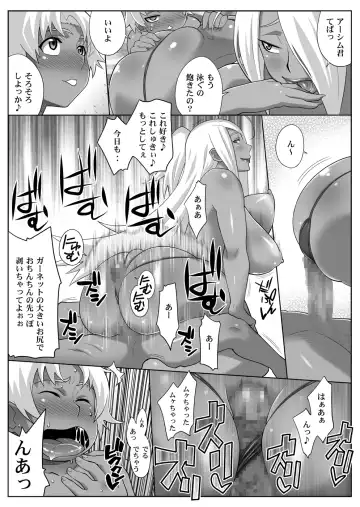 [Nise Kurosaki] Garnet-san no M Mesu Mode & S Mesu Style Fhentai - Page 8