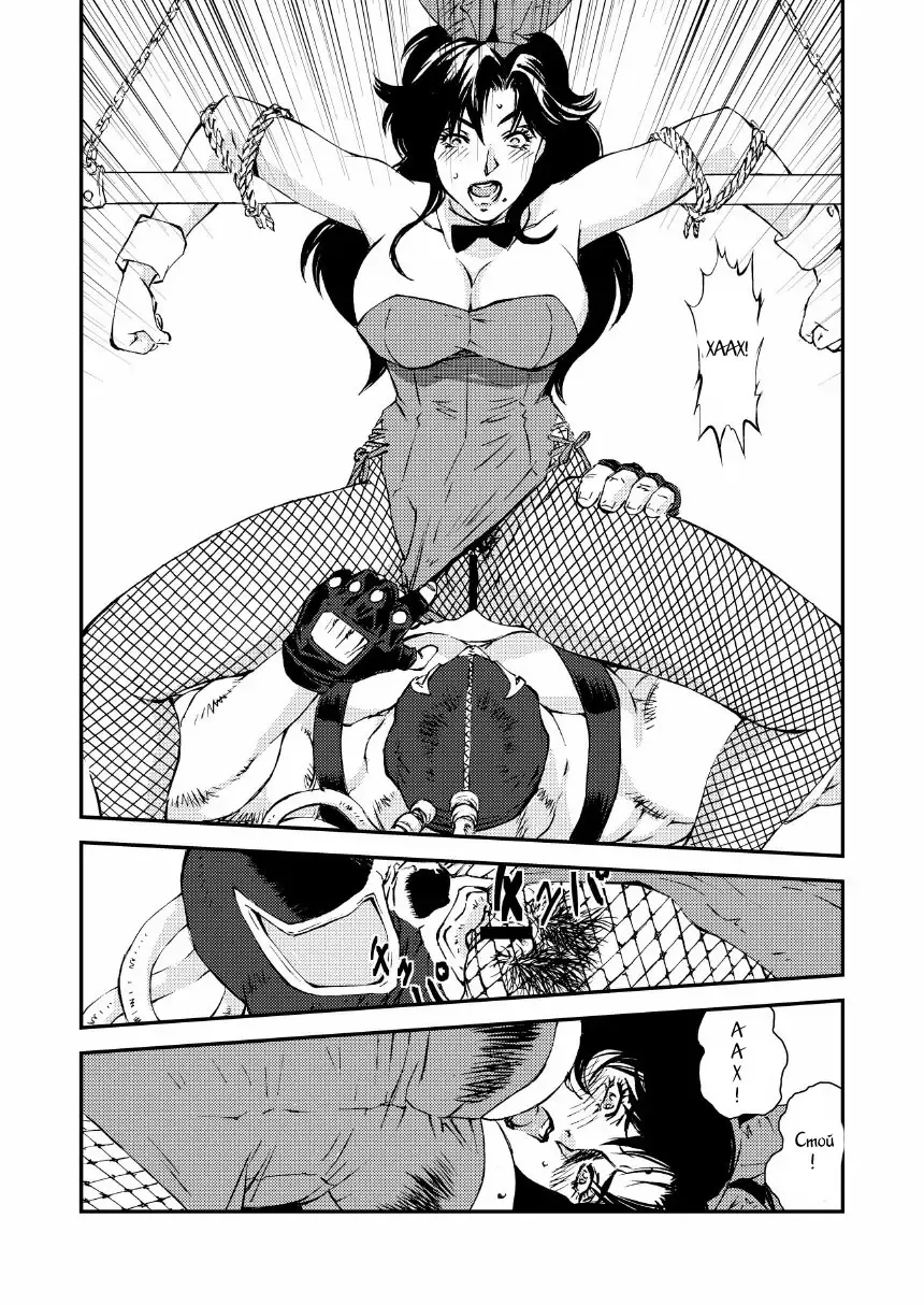 [Liveis Watanabe] CAT'S WOMAN HARD CORE Hen Fhentai - Page 10