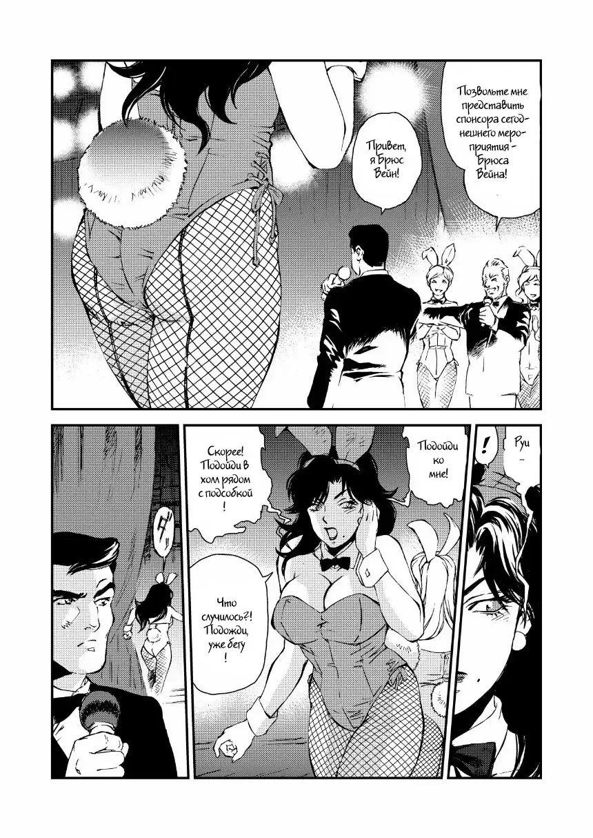 [Liveis Watanabe] CAT'S WOMAN HARD CORE Hen Fhentai - Page 6