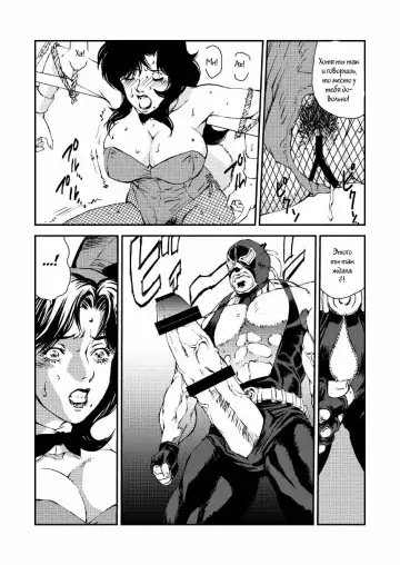 [Liveis Watanabe] CAT'S WOMAN HARD CORE Hen Fhentai - Page 12