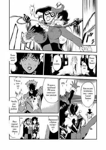 [Liveis Watanabe] CAT'S WOMAN HARD CORE Hen Fhentai - Page 24